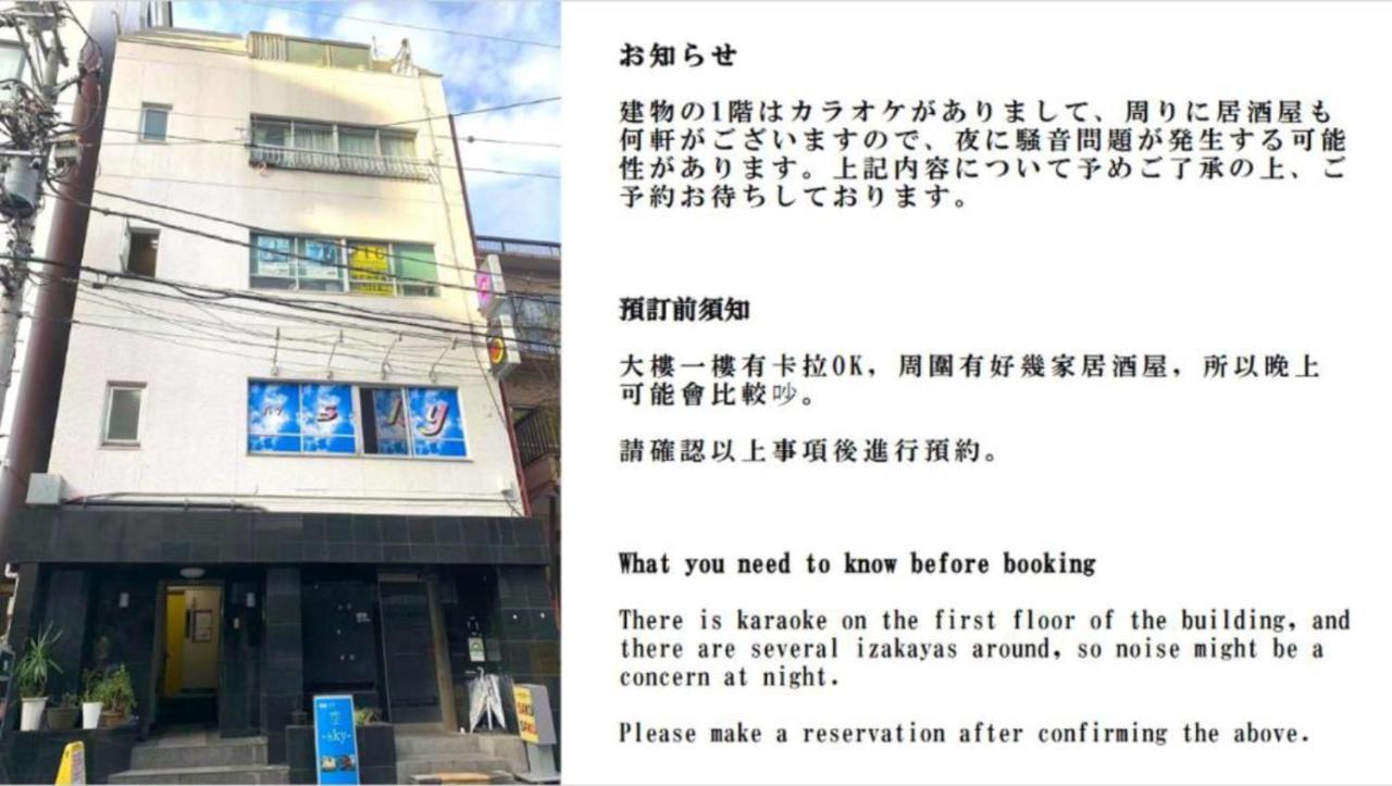 錦糸町ハウス Apartment Tokyo Bagian luar foto